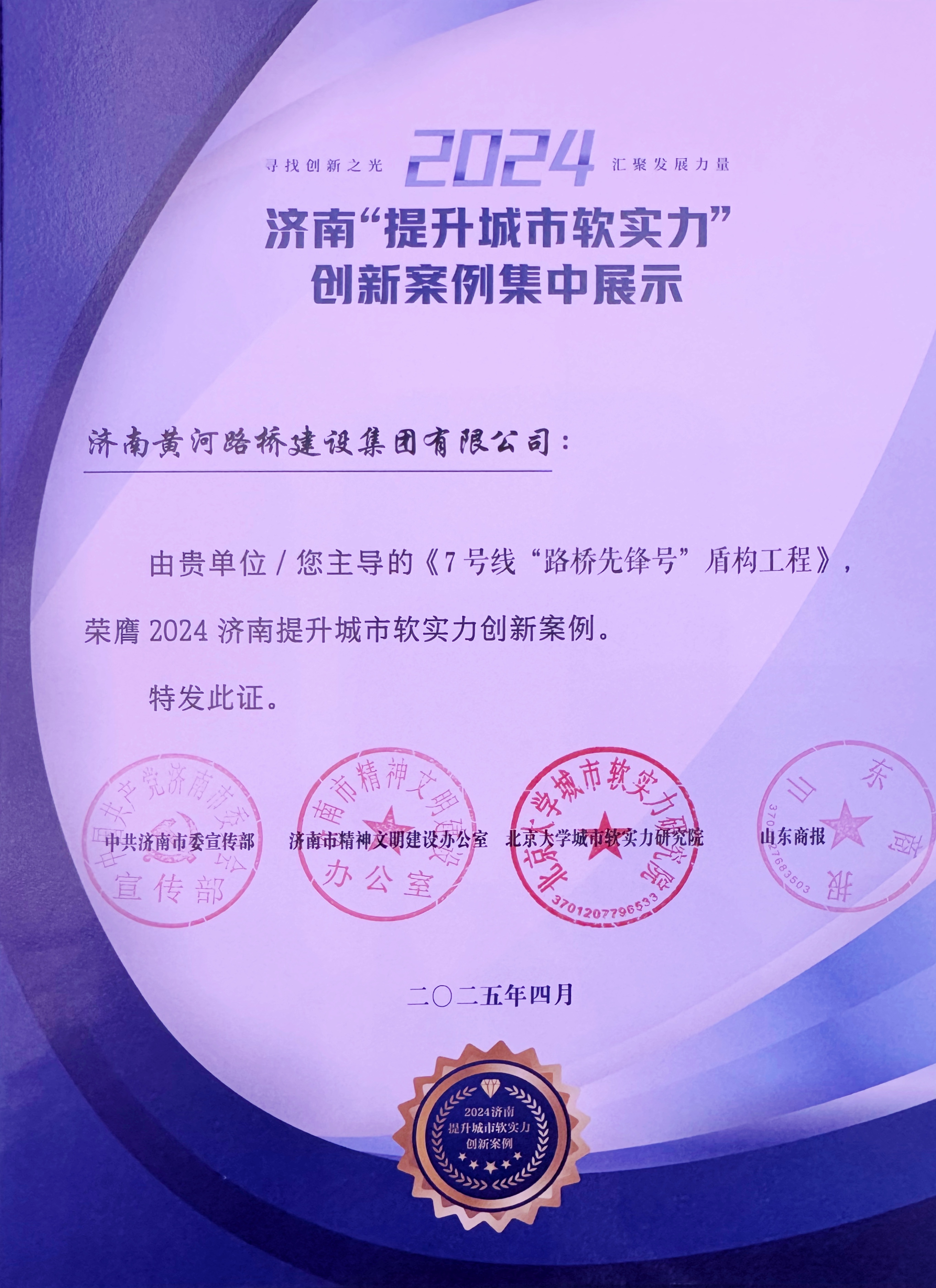 微信圖片_20250425205807.jpg